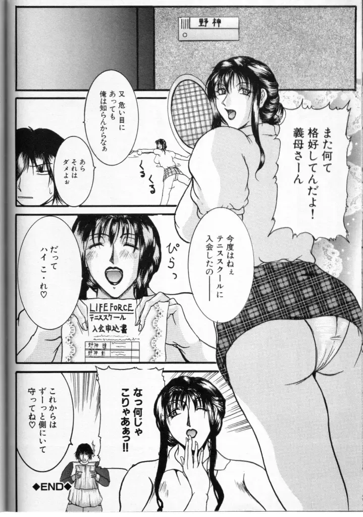 Cross M Vol 3 Fhentai - Page 133