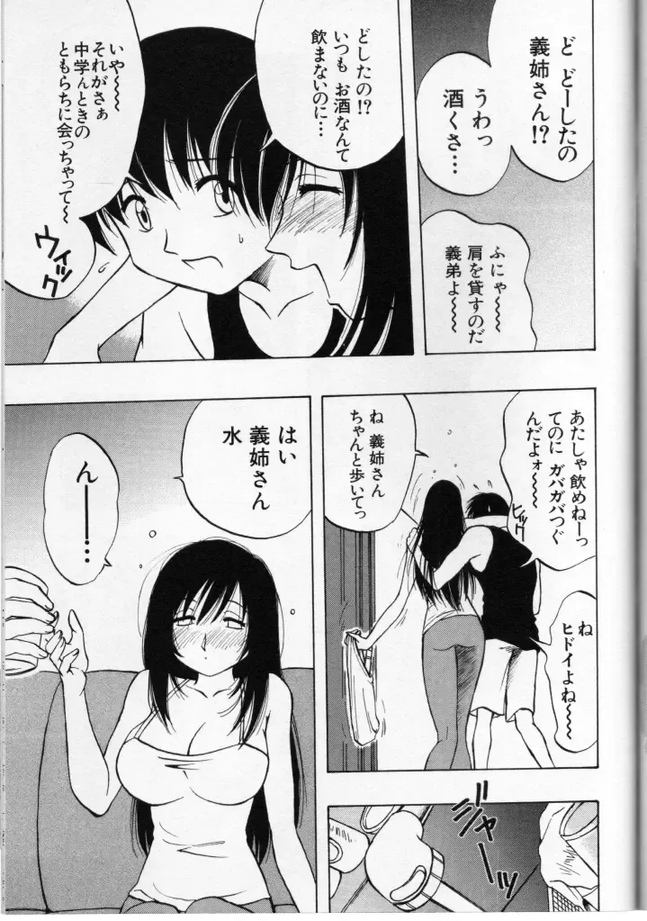 Cross M Vol 3 Fhentai - Page 136