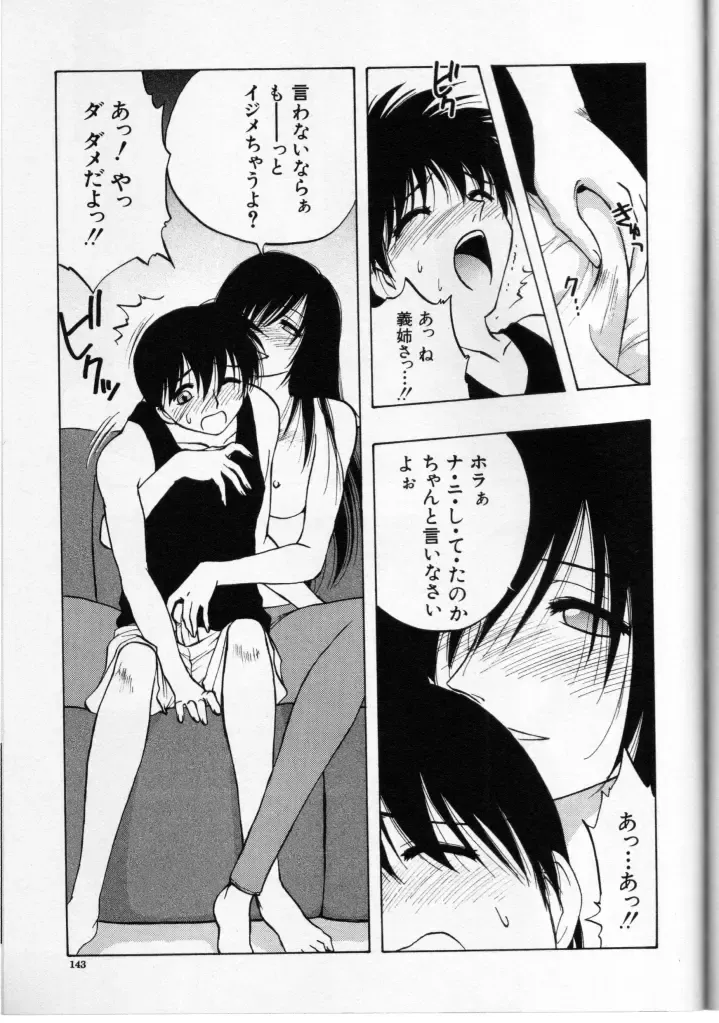 Cross M Vol 3 Fhentai - Page 142