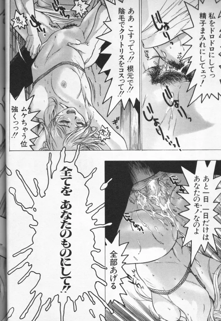 Cross M Vol 3 Fhentai - Page 15