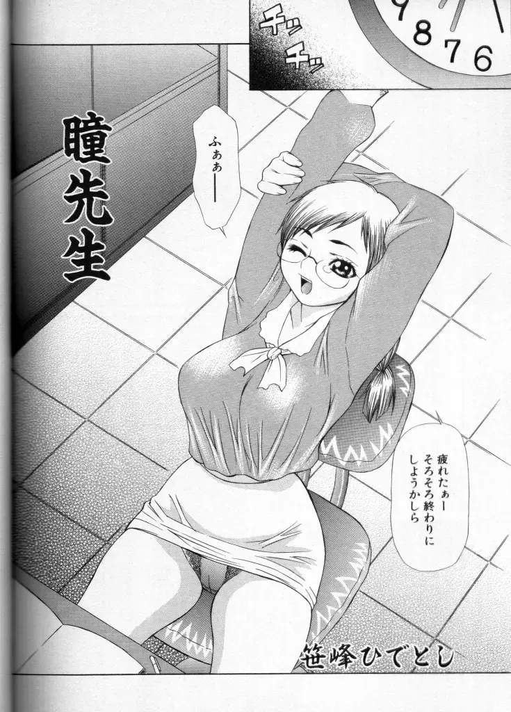 Cross M Vol 3 Fhentai - Page 155