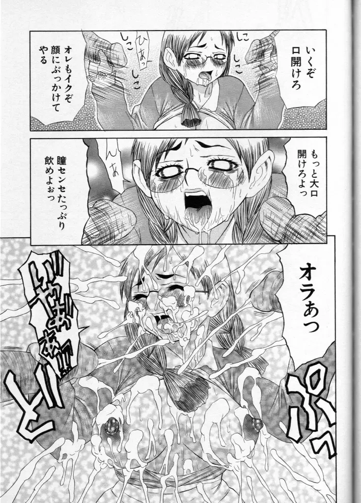 Cross M Vol 3 Fhentai - Page 162