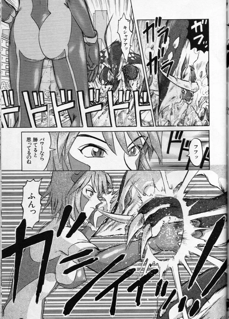 Cross M Vol 3 Fhentai - Page 174