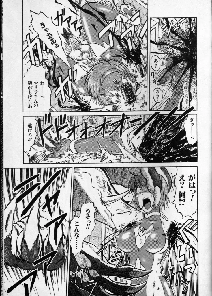 Cross M Vol 3 Fhentai - Page 176