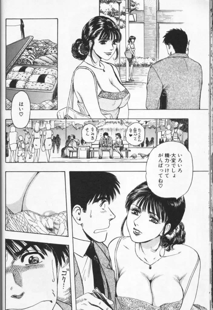 Cross M Vol 3 Fhentai - Page 25