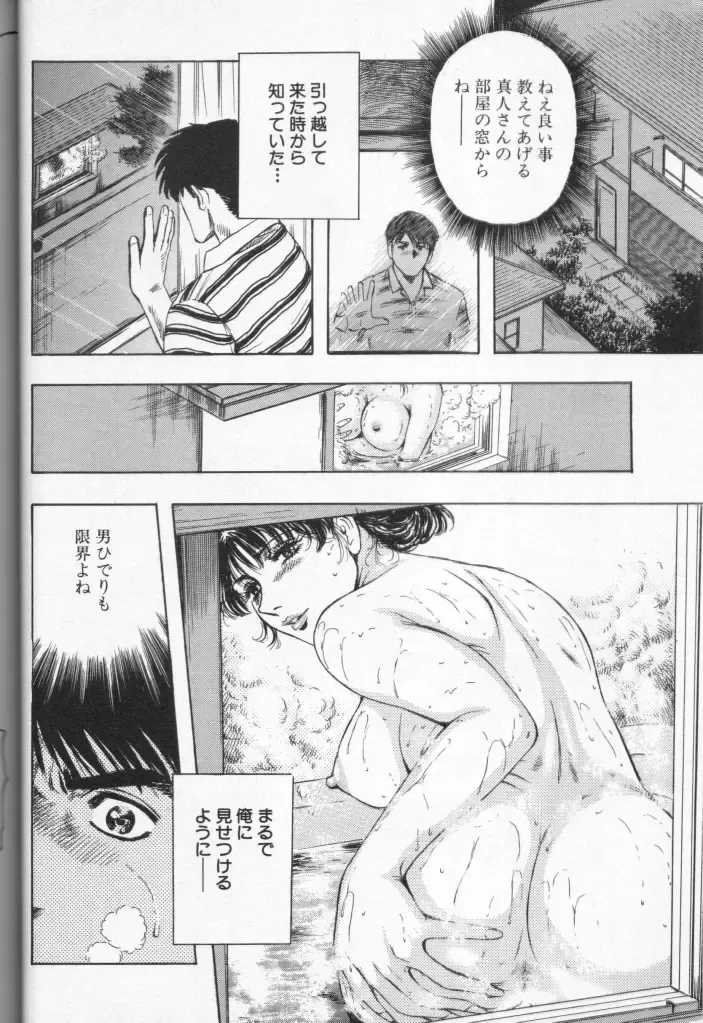 Cross M Vol 3 Fhentai - Page 27