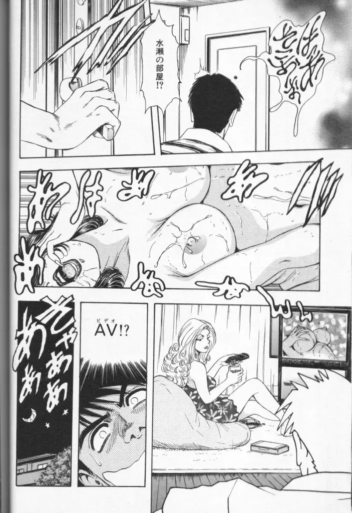 Cross M Vol 3 Fhentai - Page 29