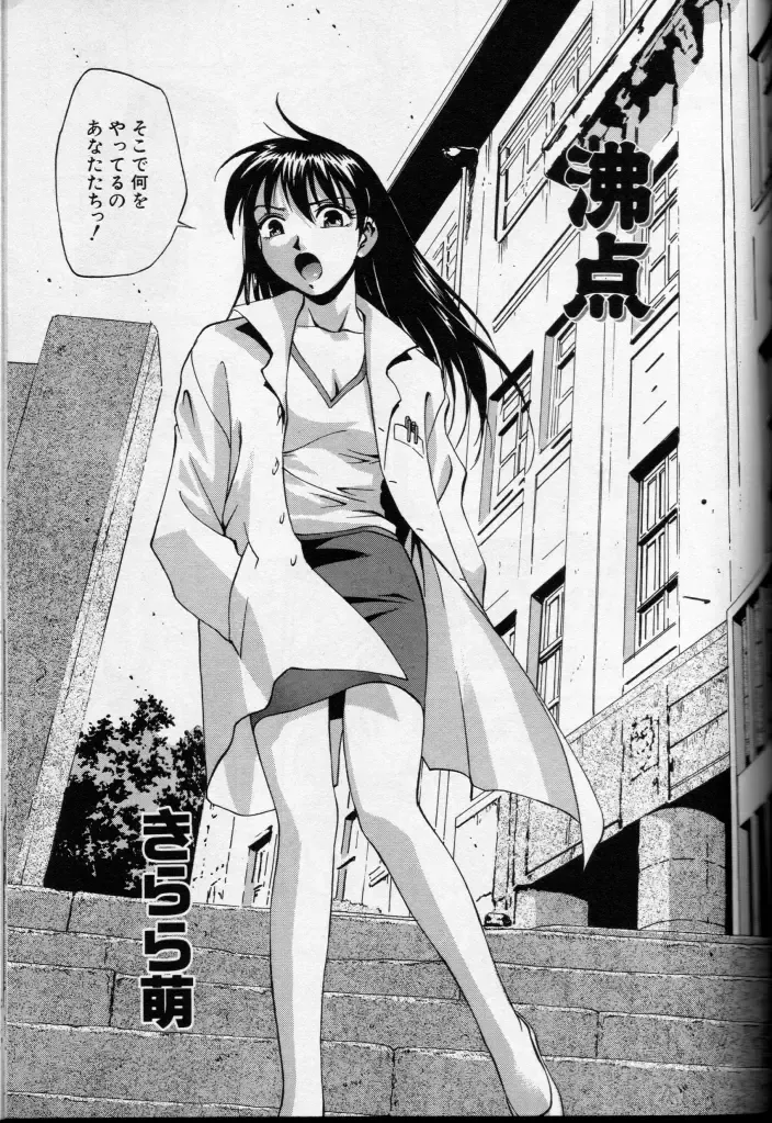 Cross M Vol 3 Fhentai - Page 64