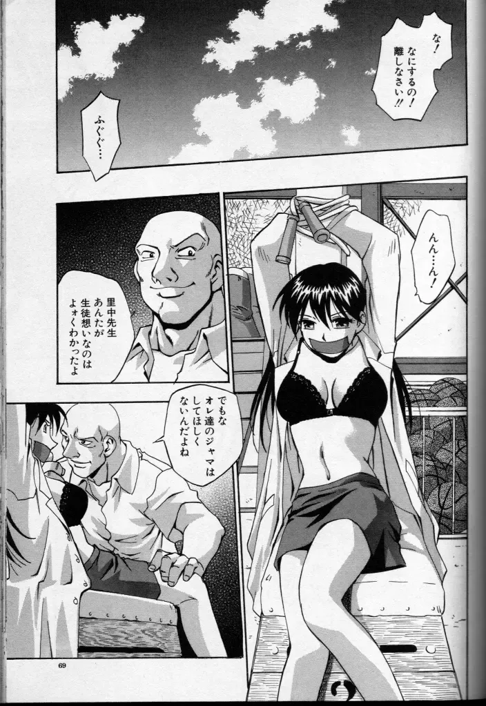 Cross M Vol 3 Fhentai - Page 68