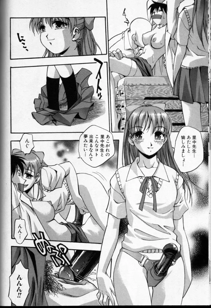 Cross M Vol 3 Fhentai - Page 71