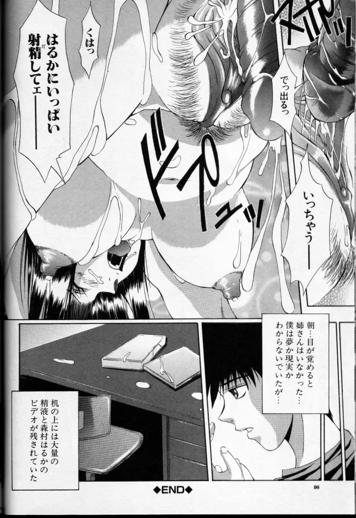 Cross M Vol 3 Fhentai - Page 97