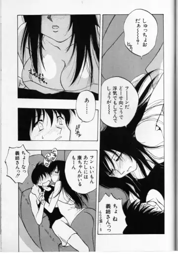 Cross M Vol 3 Fhentai - Page 138