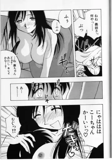 Cross M Vol 3 Fhentai - Page 140