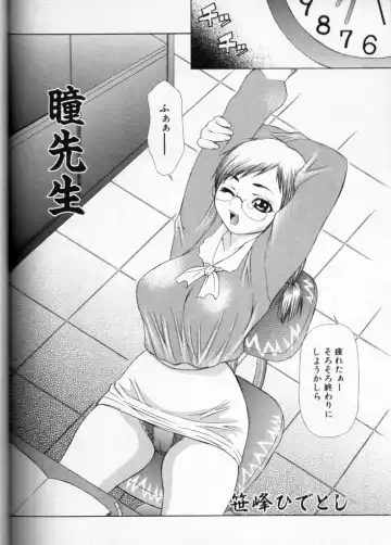 Cross M Vol 3 Fhentai - Page 155