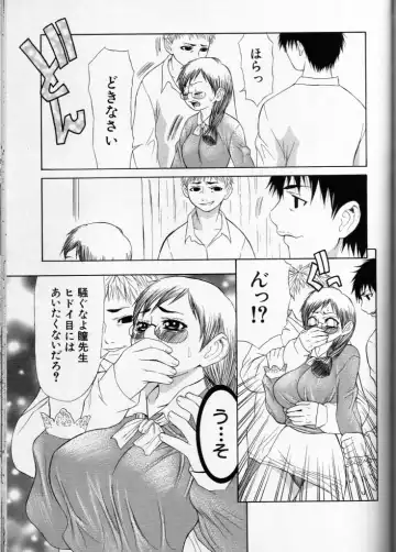 Cross M Vol 3 Fhentai - Page 158