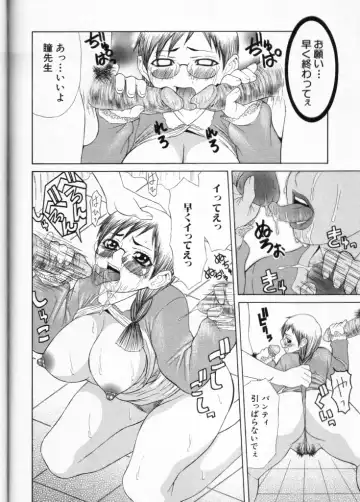 Cross M Vol 3 Fhentai - Page 161