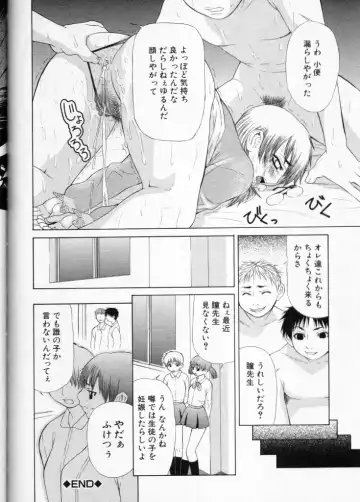 Cross M Vol 3 Fhentai - Page 169