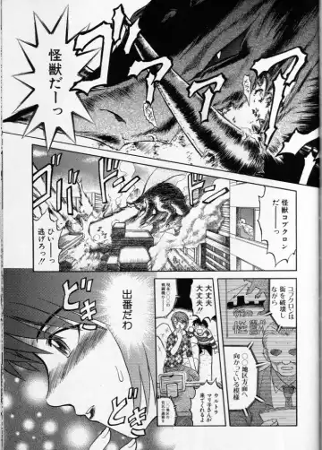 Cross M Vol 3 Fhentai - Page 170