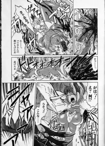 Cross M Vol 3 Fhentai - Page 176