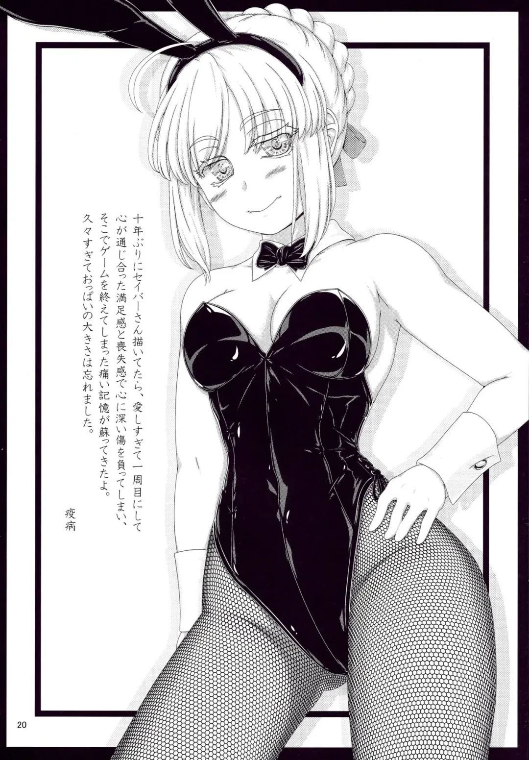 [Kamita] Megami no Itazura Fhentai - Page 19