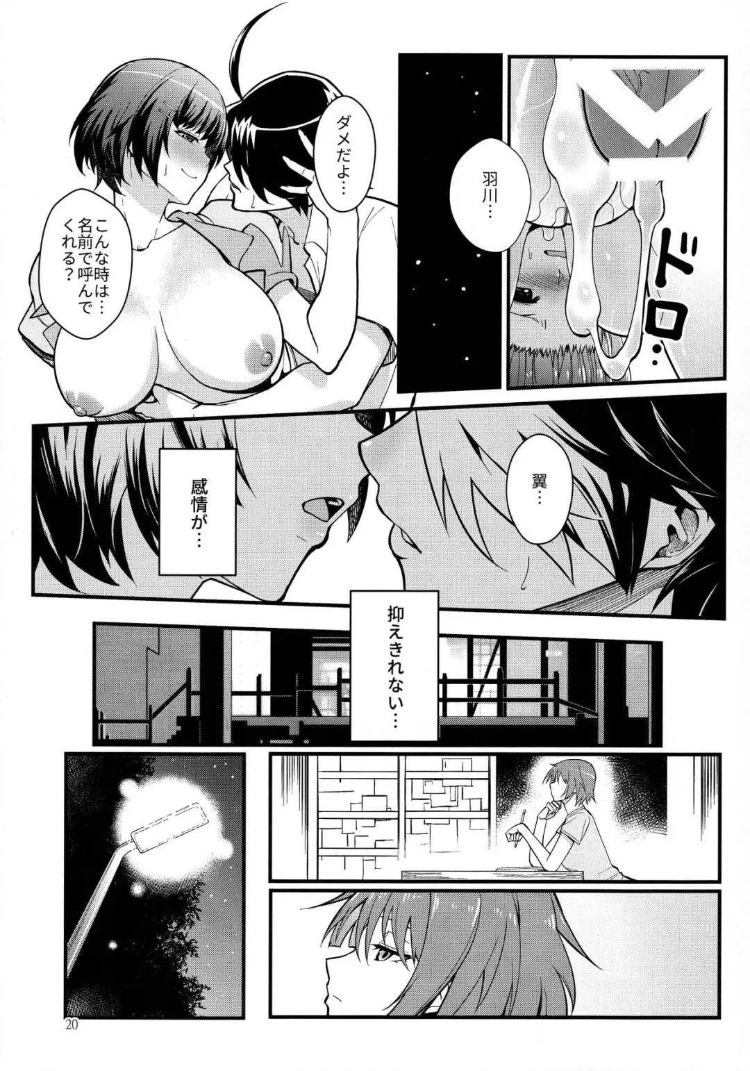 [Matsuka] Hanekawa WHITE Fhentai.net - Page 20