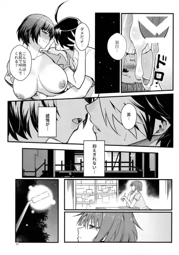 [Matsuka] Hanekawa WHITE Fhentai.net - Page 20