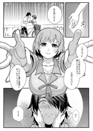 [Matsuka] Hanekawa WHITE Fhentai.net - Page 9