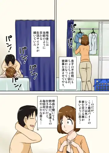 [Dt Hone] Toiu wake de Kaa-san to Kyou mo Bed no Uede, Hada o Awaseru Omo ni Hageshiku Fhentai.net - Page 24