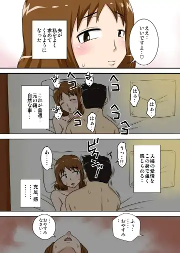 [Dt Hone] Toiu wake de Kaa-san to Kyou mo Bed no Uede, Hada o Awaseru Omo ni Hageshiku Fhentai.net - Page 26