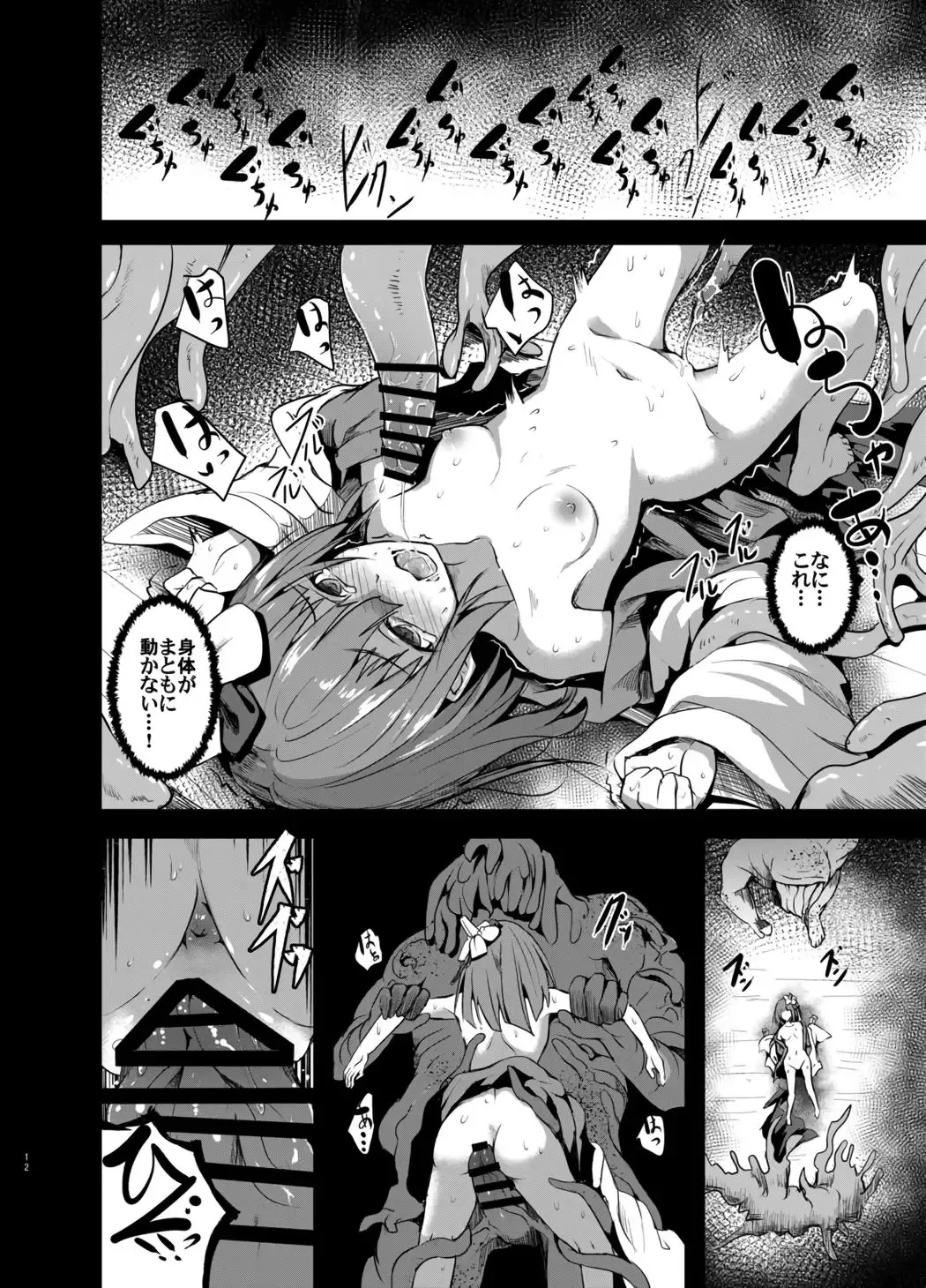 [Takashi] Gensou Kijuu Kuukan Go Fhentai - Page 10
