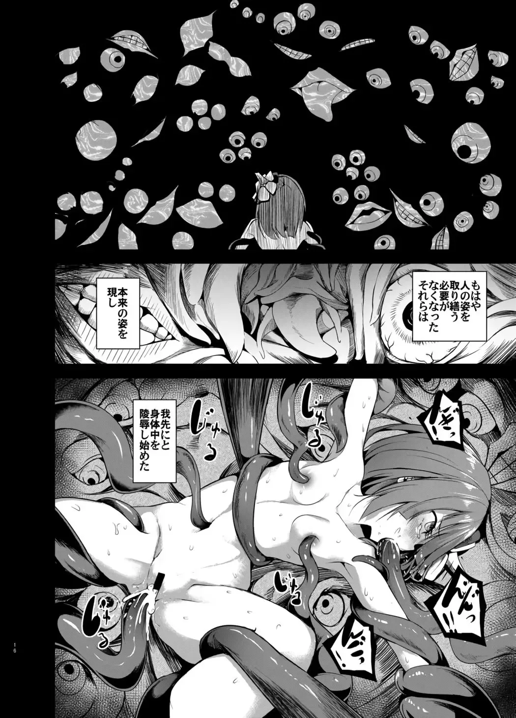 [Takashi] Gensou Kijuu Kuukan Go Fhentai - Page 14