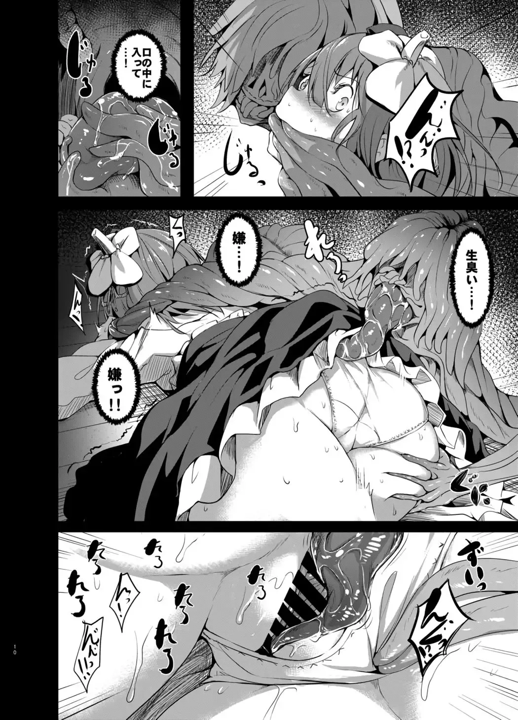 [Takashi] Gensou Kijuu Kuukan Go Fhentai - Page 7