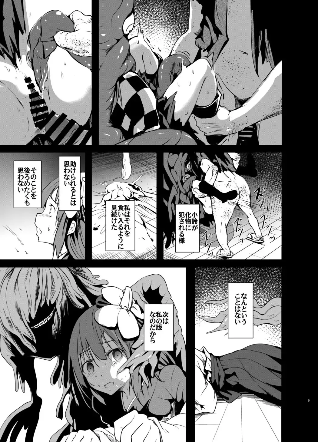 [Takashi] Gensou Kijuu Kuukan Go Fhentai - Page 9