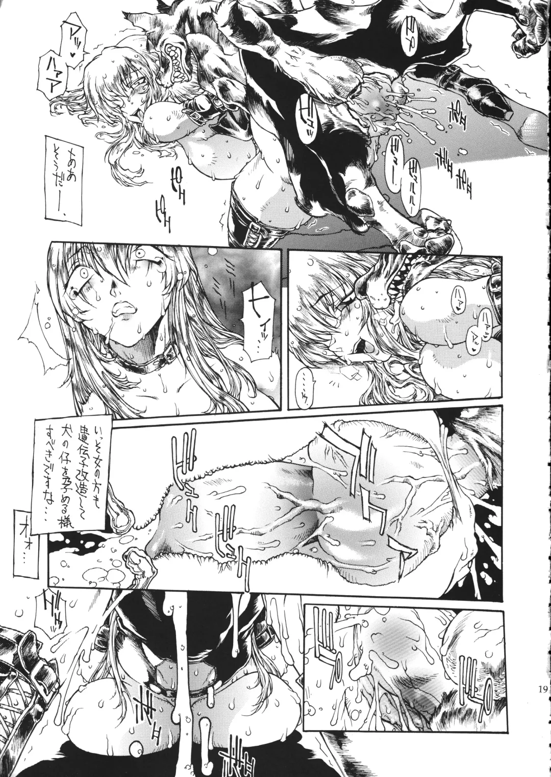 [B-mary] Kotou No Oni Fhentai - Page 20