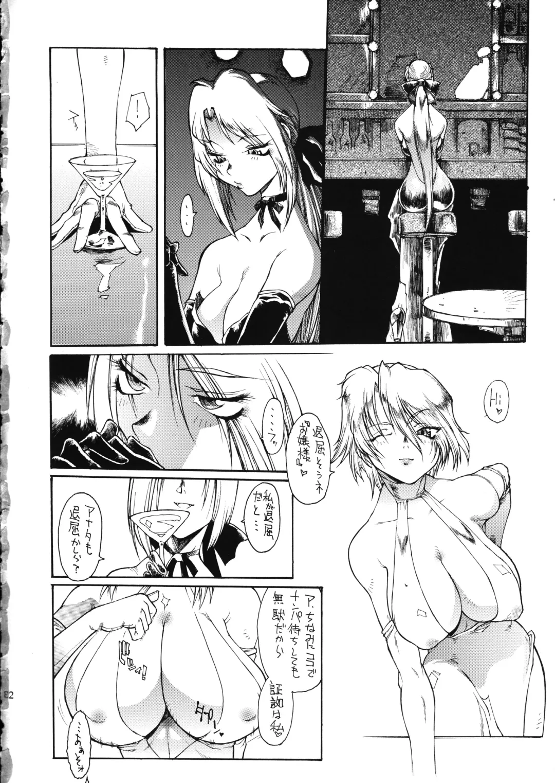 [B-mary] Kotou No Oni Fhentai - Page 23