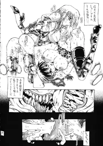 [B-mary] Kotou No Oni Fhentai - Page 21