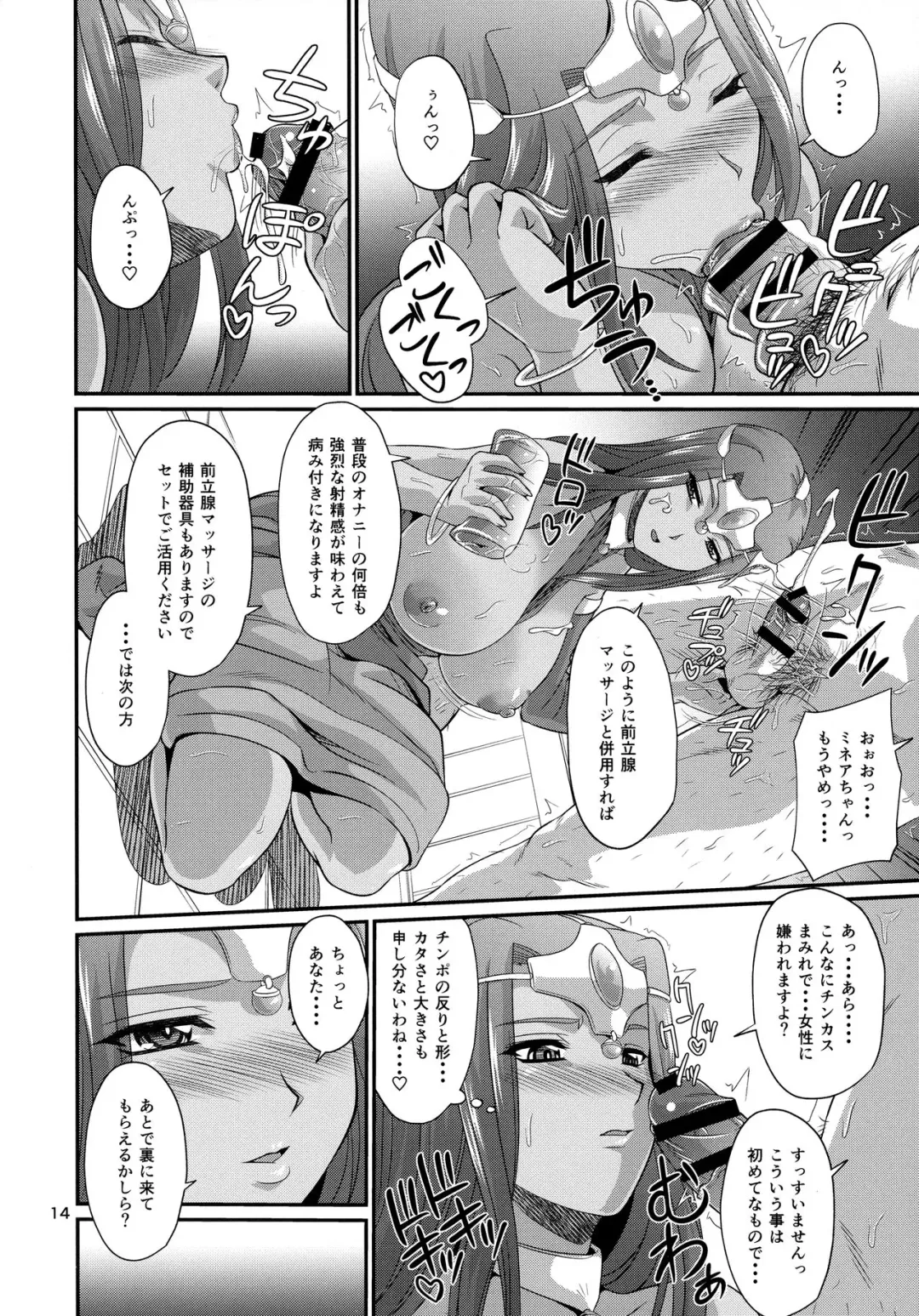 [Forester] Cletia-jou Ageha Ranbu Fhentai - Page 13