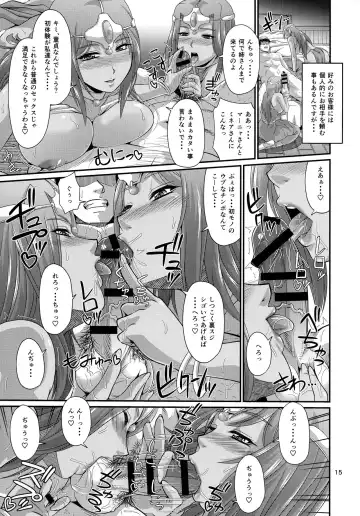 [Forester] Cletia-jou Ageha Ranbu Fhentai - Page 14