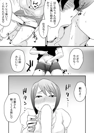 [Haitoku Sensei] Netorare Mousou Syndrome ~Zenpen~ Fhentai - Page 27