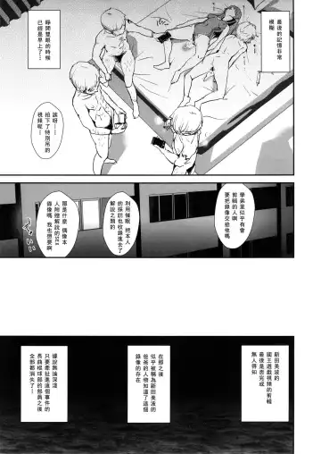 [Dokurosan] Nitta Minami no Saimin Dosukebe Ousama Game Fhentai.net - Page 23