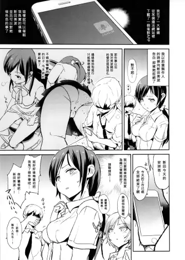 [Dokurosan] Nitta Minami no Saimin Dosukebe Ousama Game Fhentai.net - Page 3