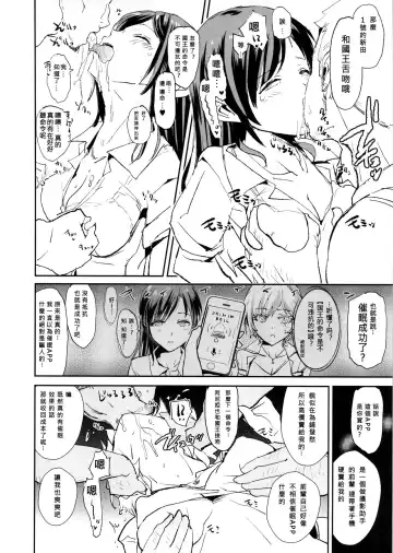 [Dokurosan] Nitta Minami no Saimin Dosukebe Ousama Game Fhentai.net - Page 6