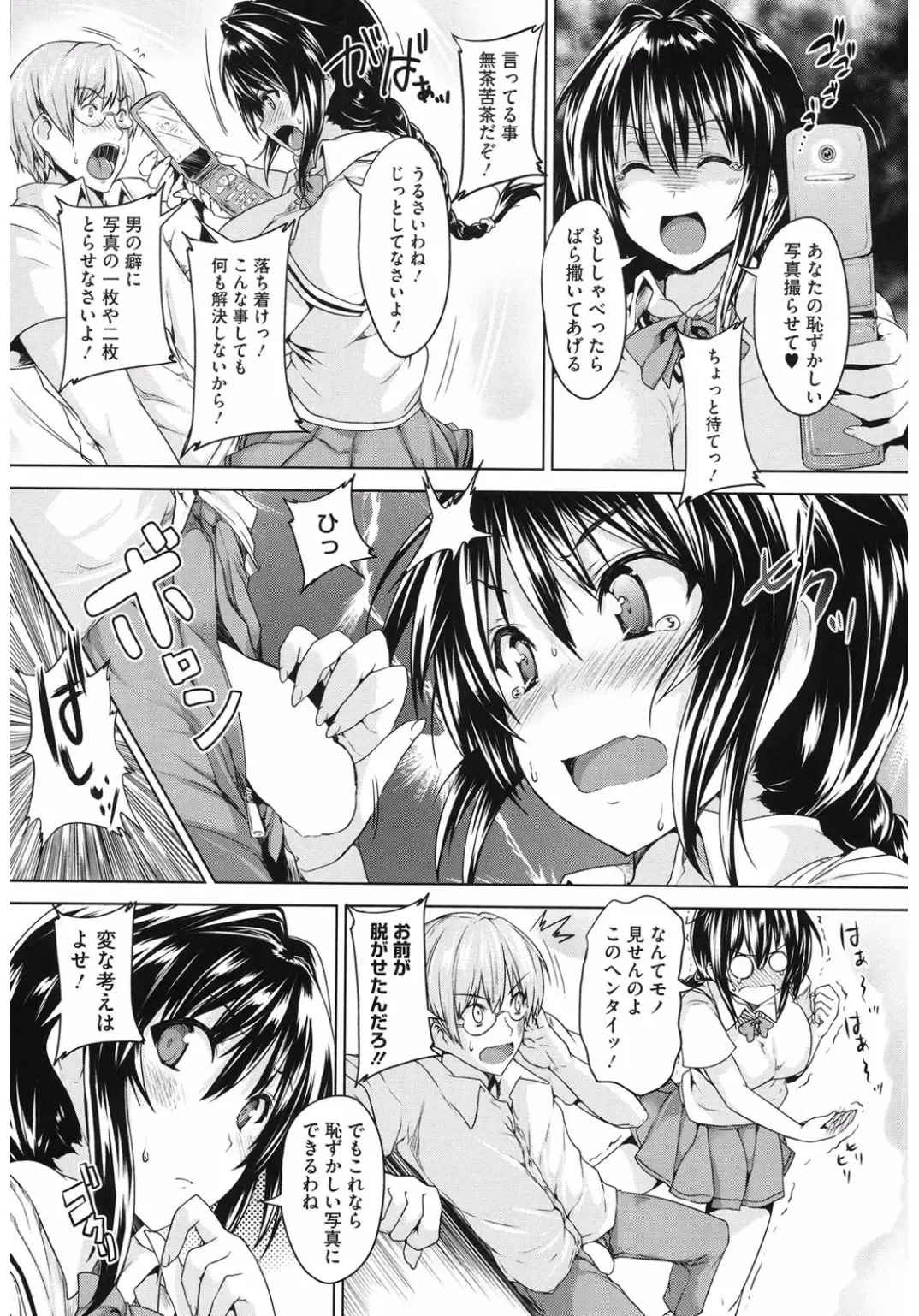 Core Colle 100% Nakadashi Sengen! Fhentai - Page 111