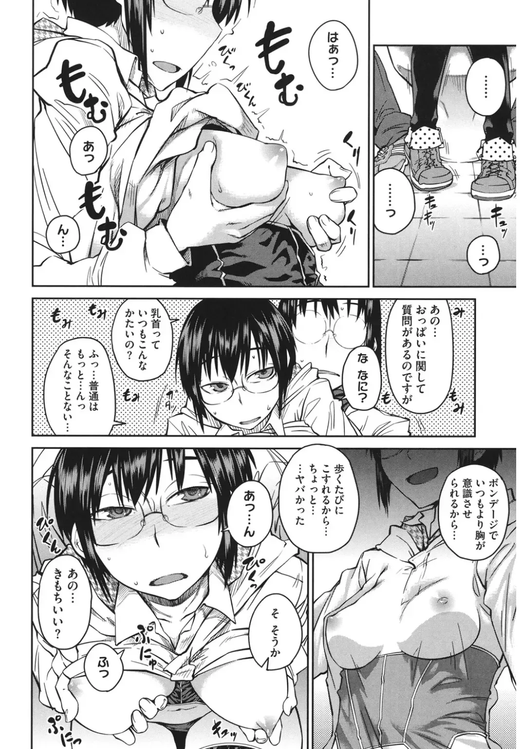 Core Colle 100% Nakadashi Sengen! Fhentai - Page 16