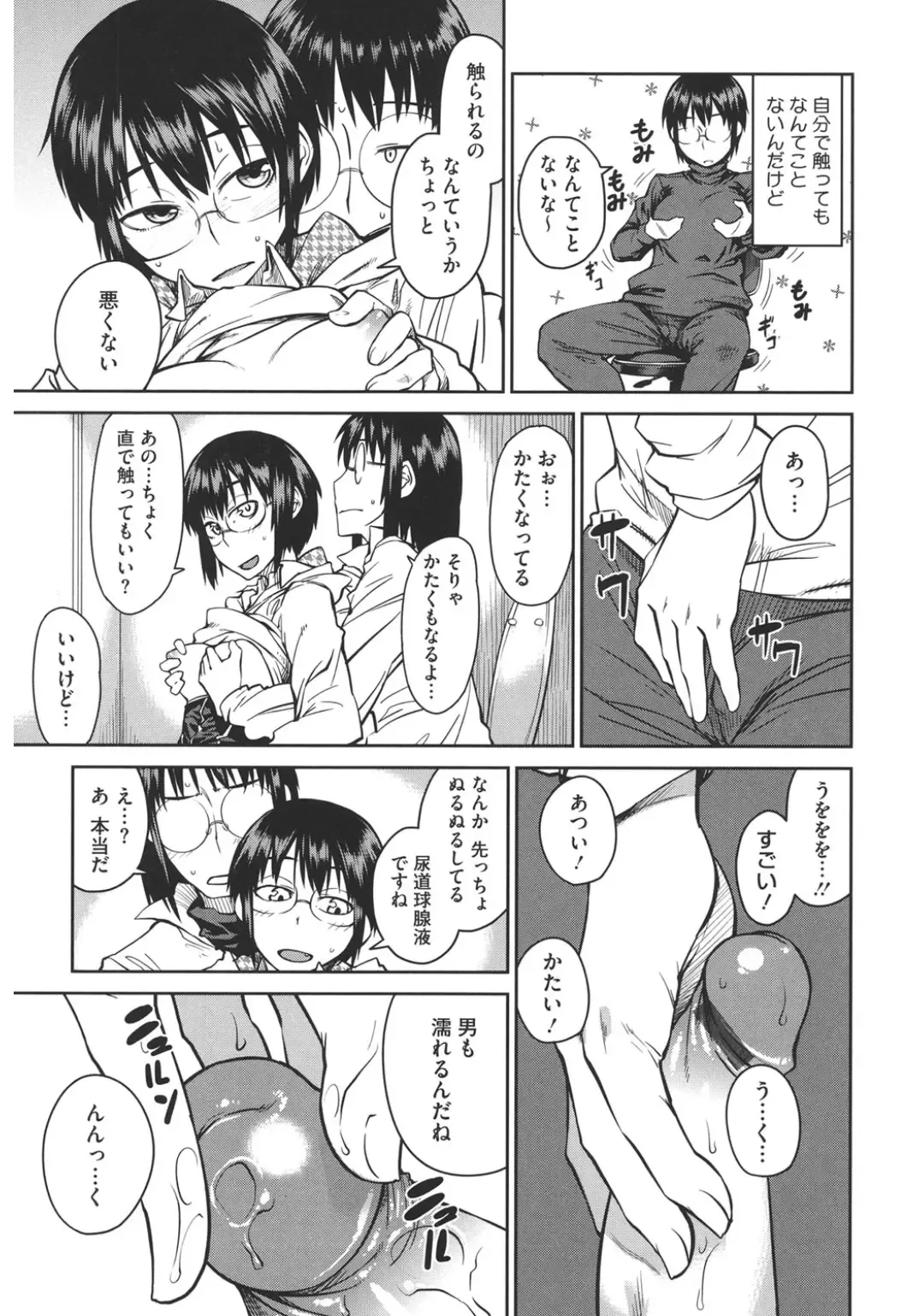 Core Colle 100% Nakadashi Sengen! Fhentai - Page 17