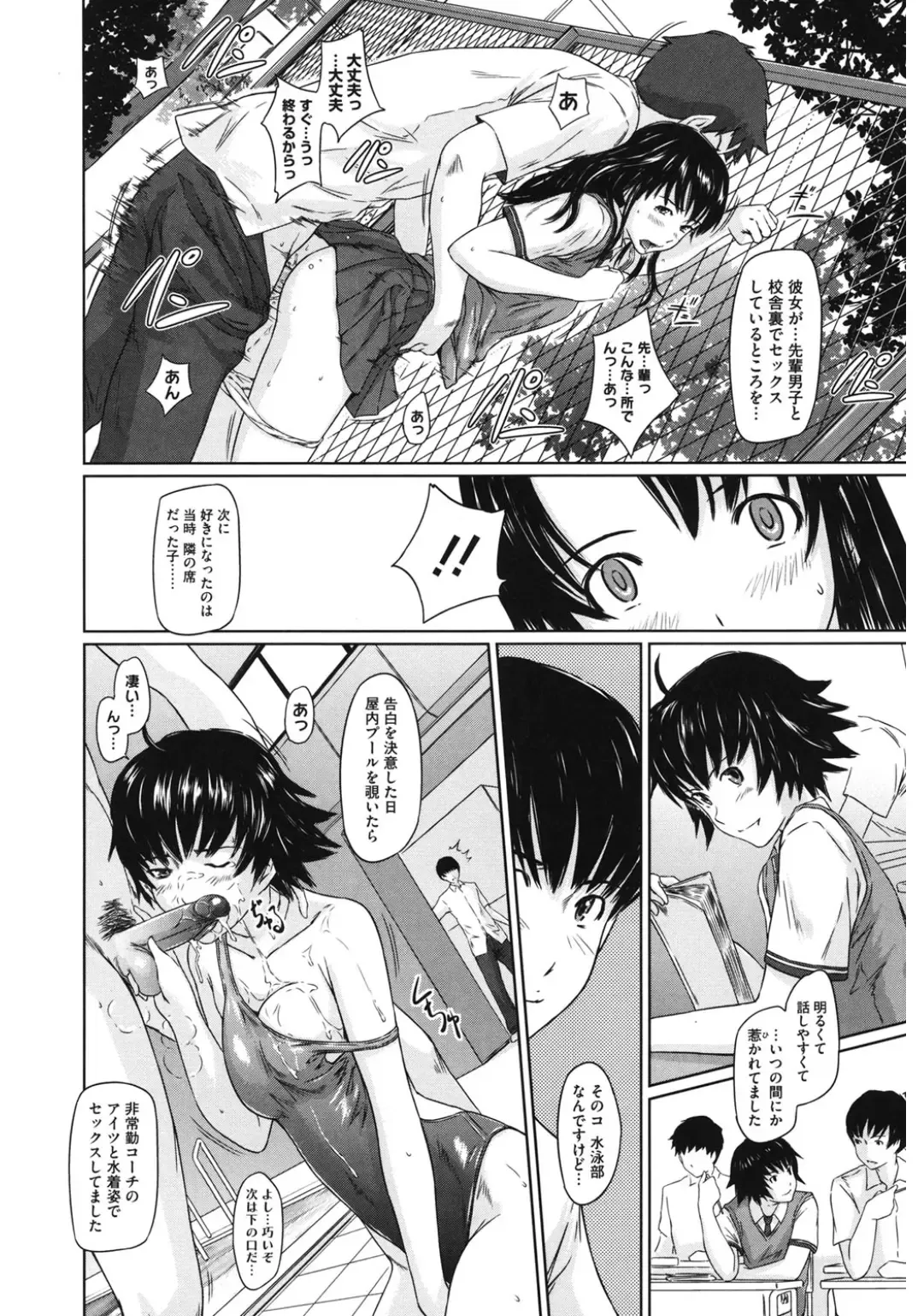 Core Colle 100% Nakadashi Sengen! Fhentai - Page 34