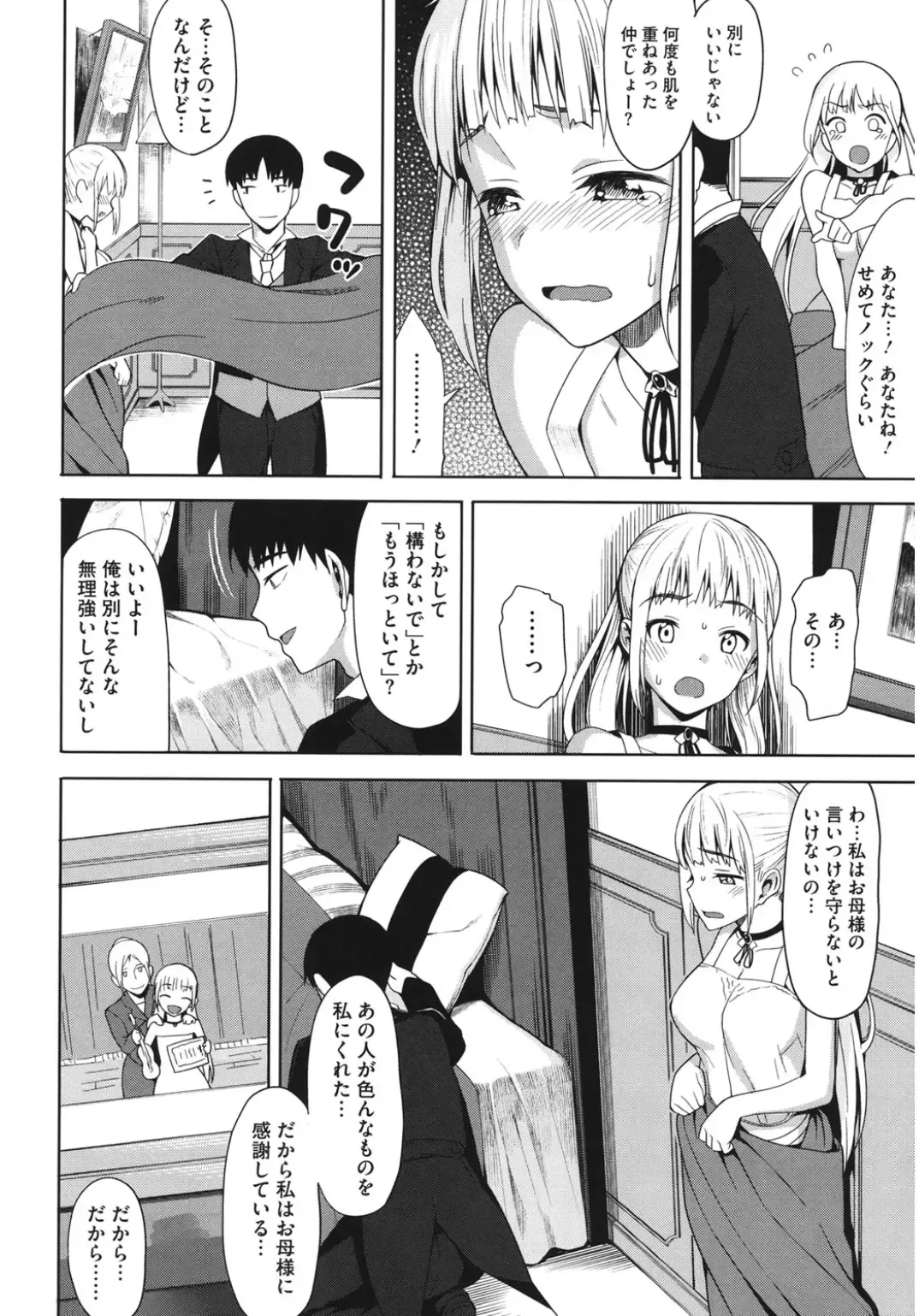 Core Colle 100% Nakadashi Sengen! Fhentai - Page 58