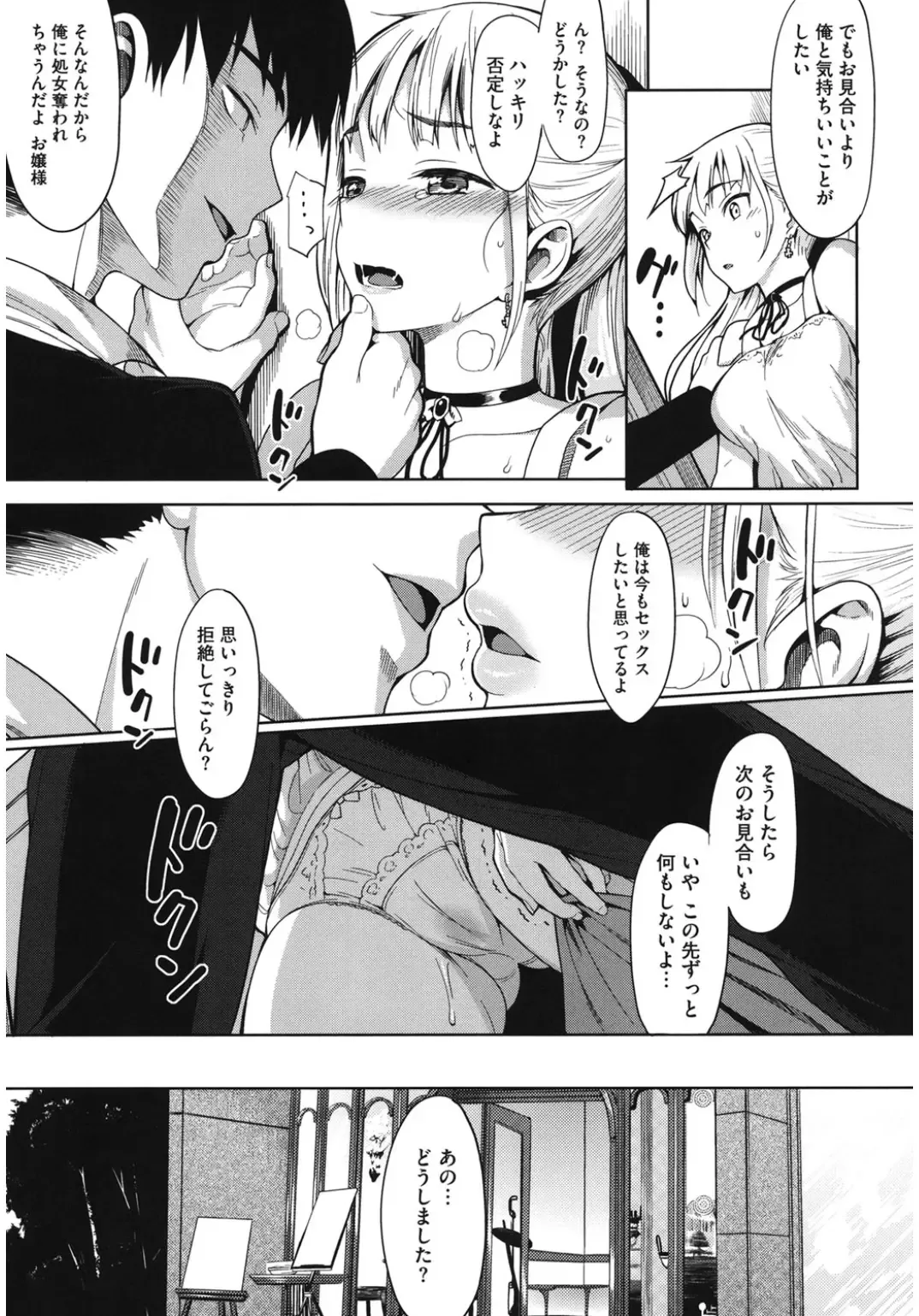 Core Colle 100% Nakadashi Sengen! Fhentai - Page 59