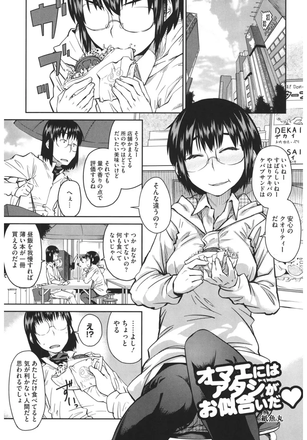 Core Colle 100% Nakadashi Sengen! Fhentai - Page 7