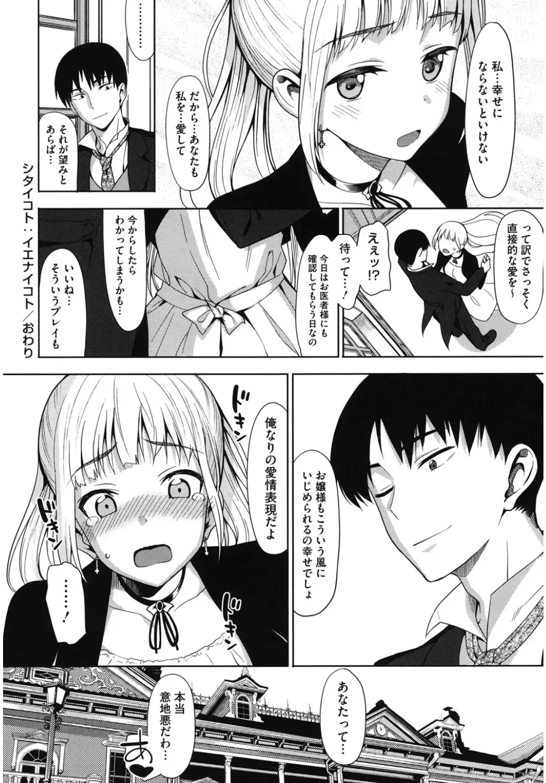 Core Colle 100% Nakadashi Sengen! Fhentai - Page 82